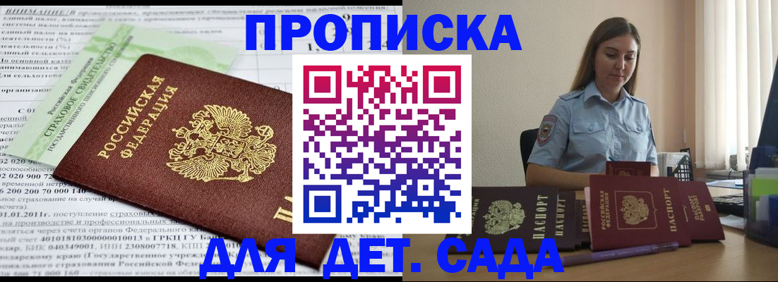 временная регистрация поиск в Мелеузе